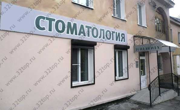 Стоматологическая клиника ДЕНТАВИТА на Павлова