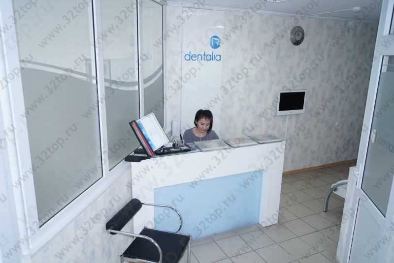 Стоматологическая клиника DENTALIA (ДЕНТАЛИЯ)
