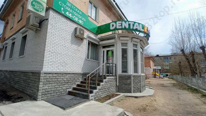 Стоматологическая клиника DENTAL KIDS (ДЕНТАЛ КИДС)