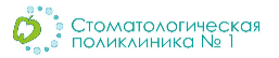 Логотип клиники СТОМАТОЛОГИЧЕСКАЯ ПОЛИКЛИНИКА №1
