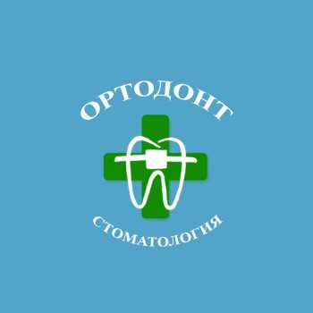 Логотип клиники ОРТОДОНТ+